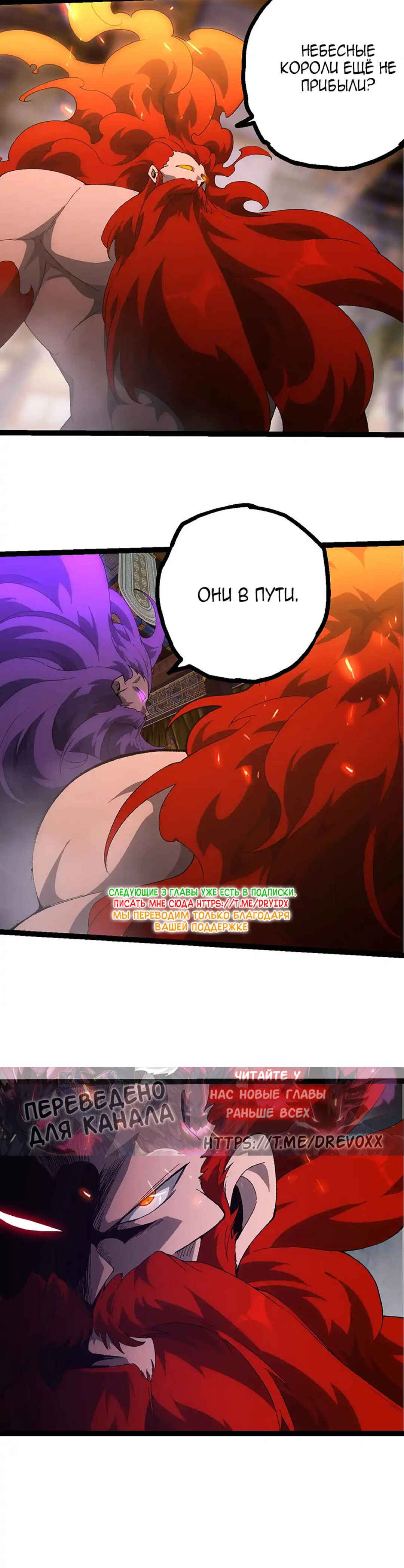Chapter 477 - Page 20