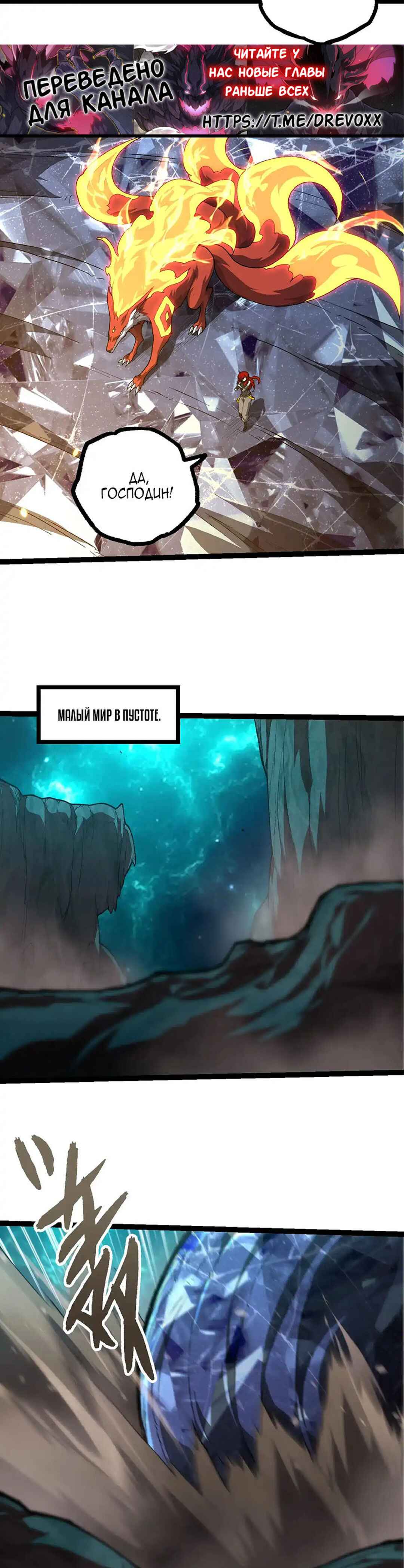 Chapter 477 - Page 3