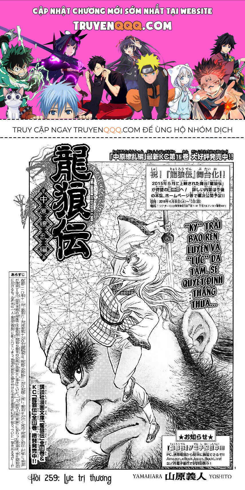 Chapter 259 - Page 1