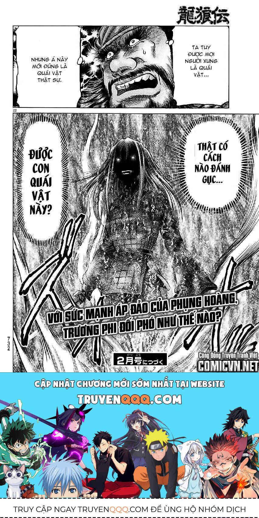 Chapter 259 - Page 22