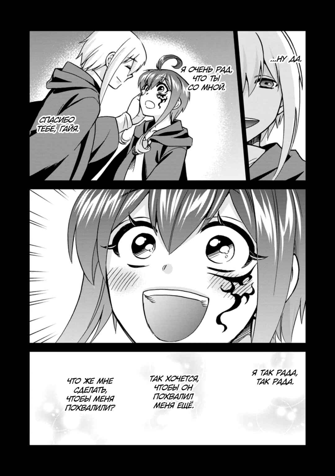 Chapter 46 - Page 14