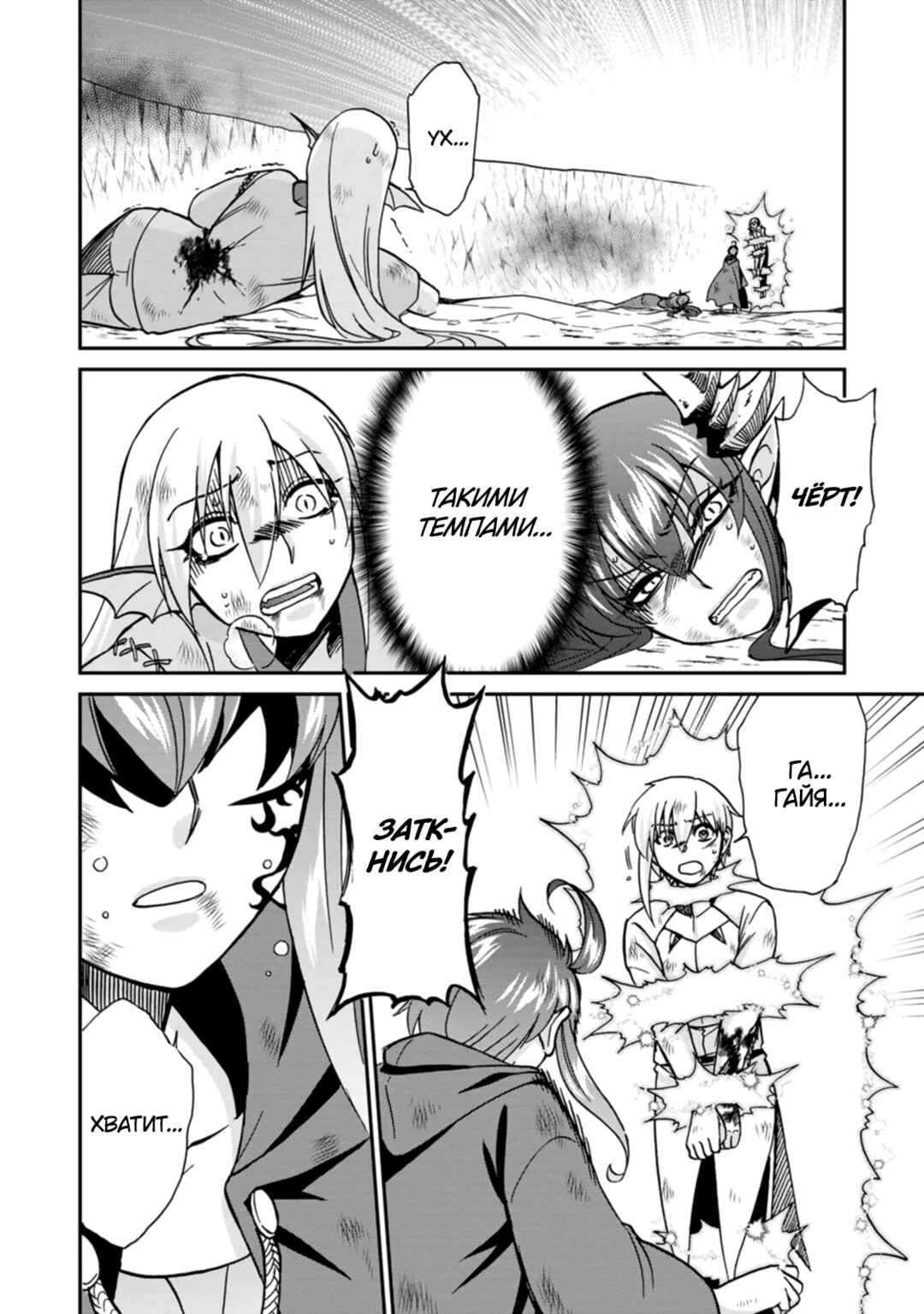 Chapter 46 - Page 18