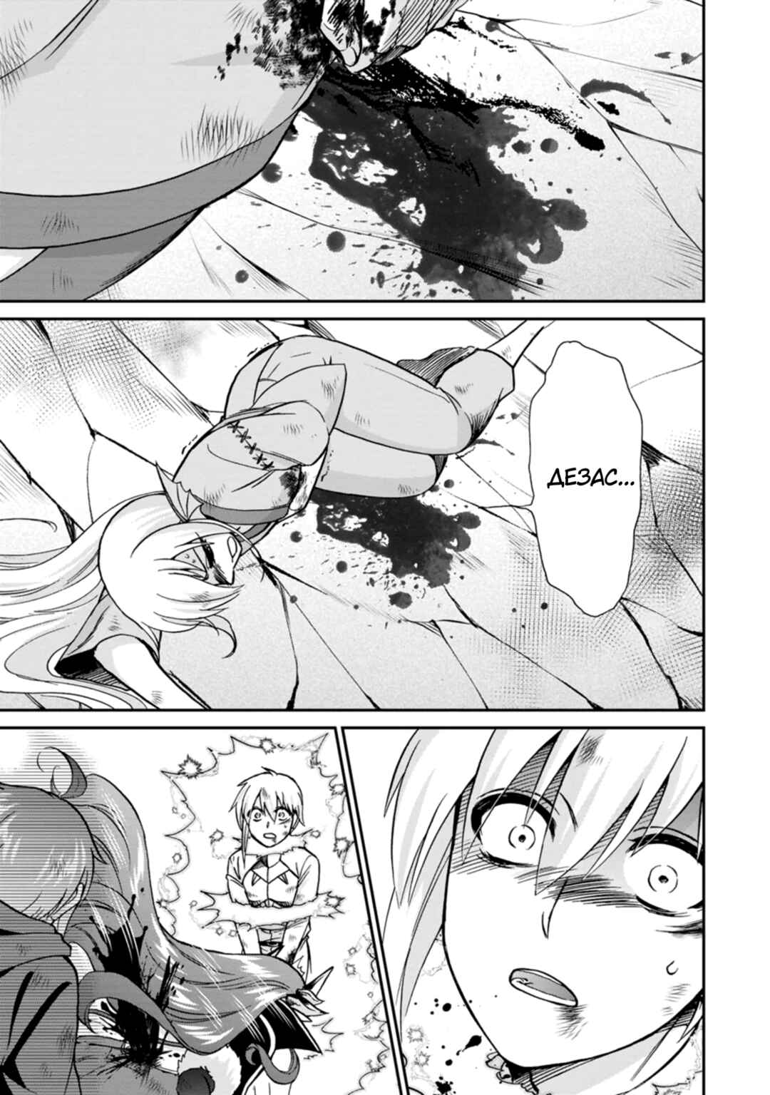 Chapter 46 - Page 3