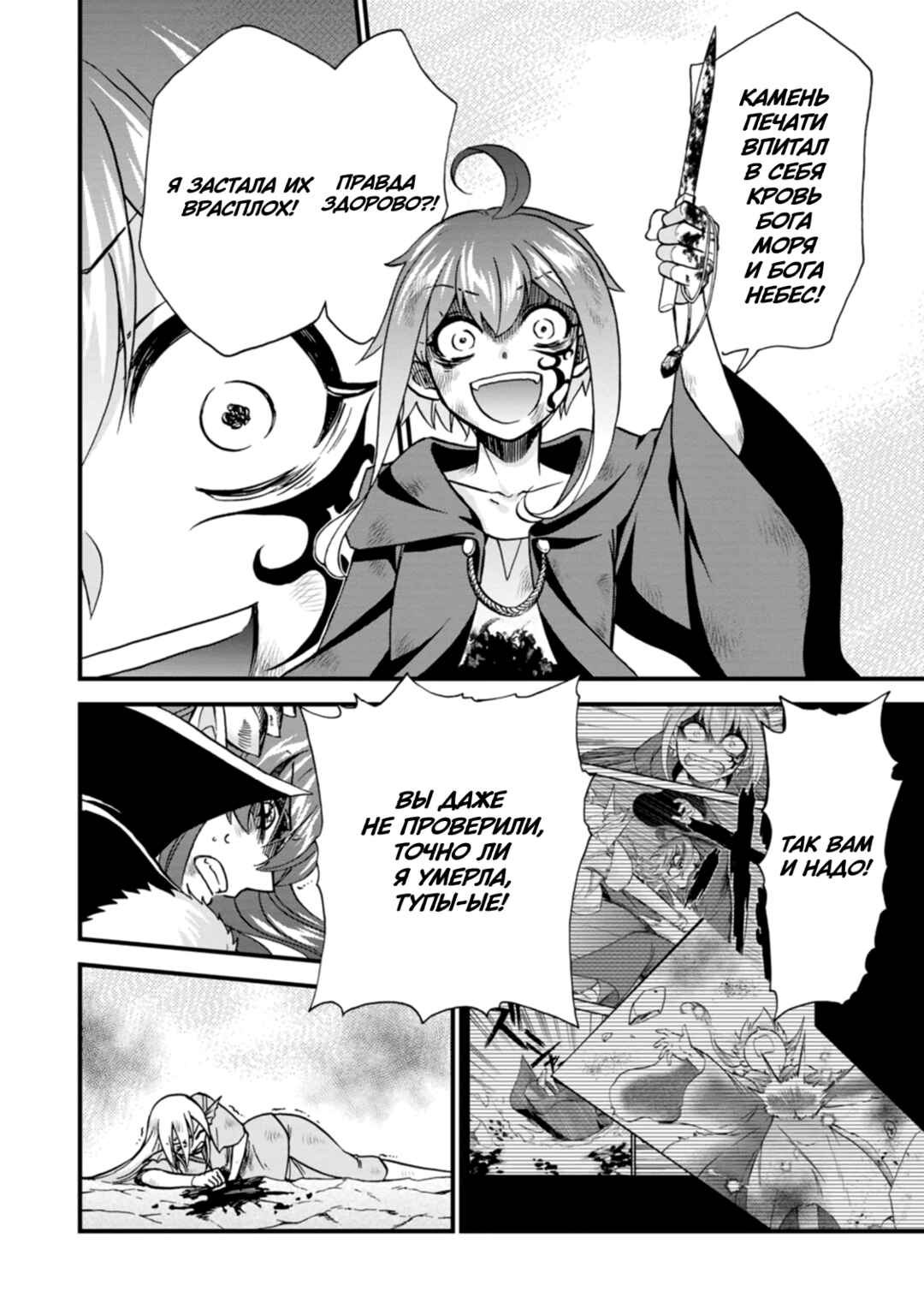 Chapter 46 - Page 6