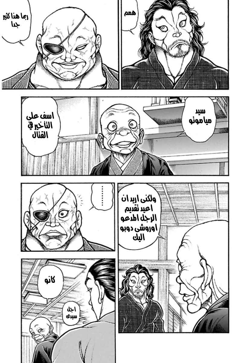 Chapter 37 - Page 11