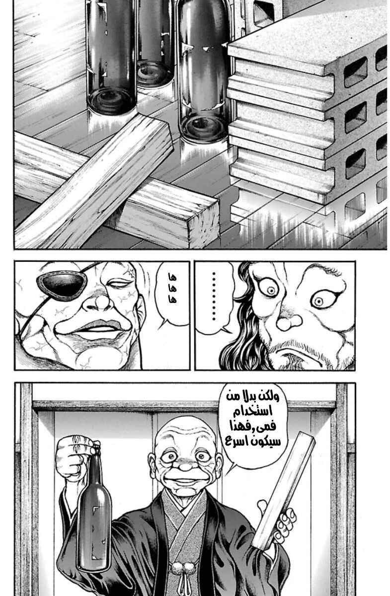 Chapter 37 - Page 12