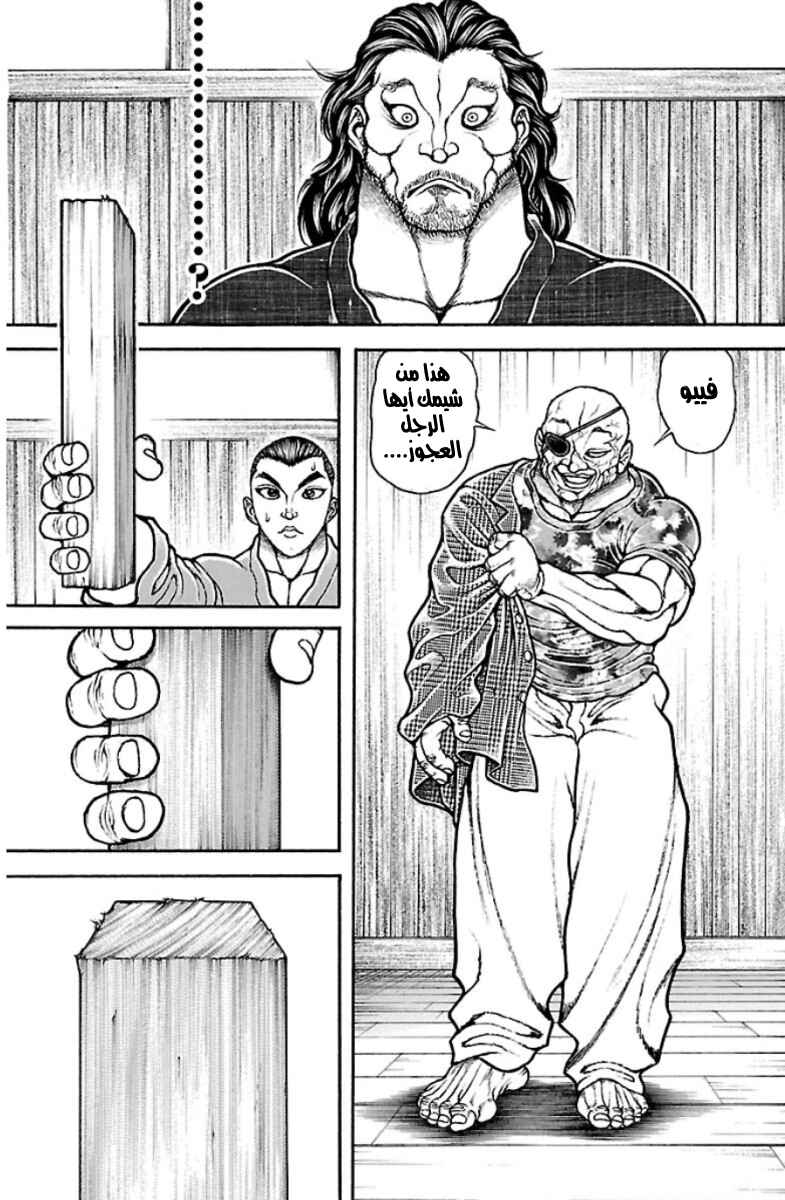 Chapter 37 - Page 13