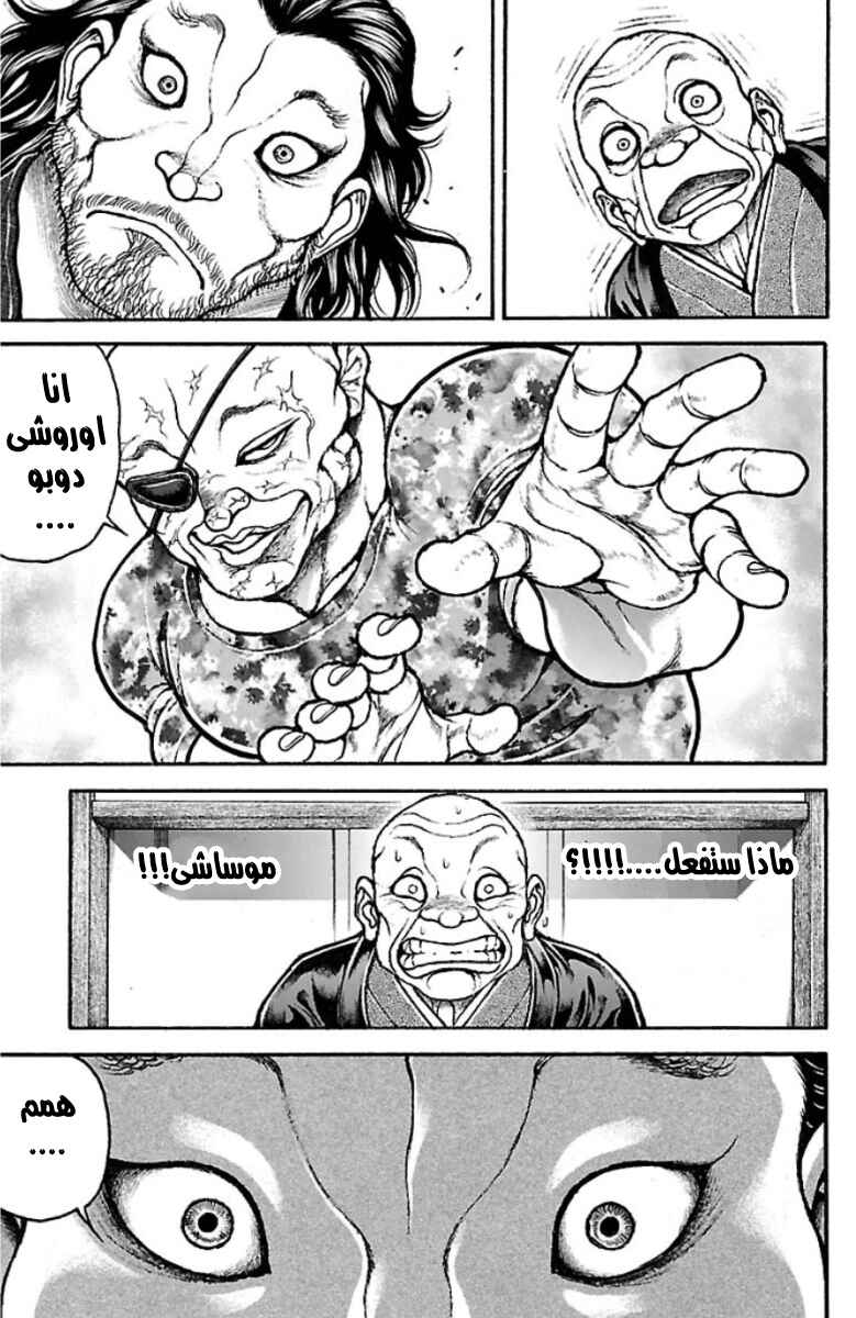 Chapter 37 - Page 21