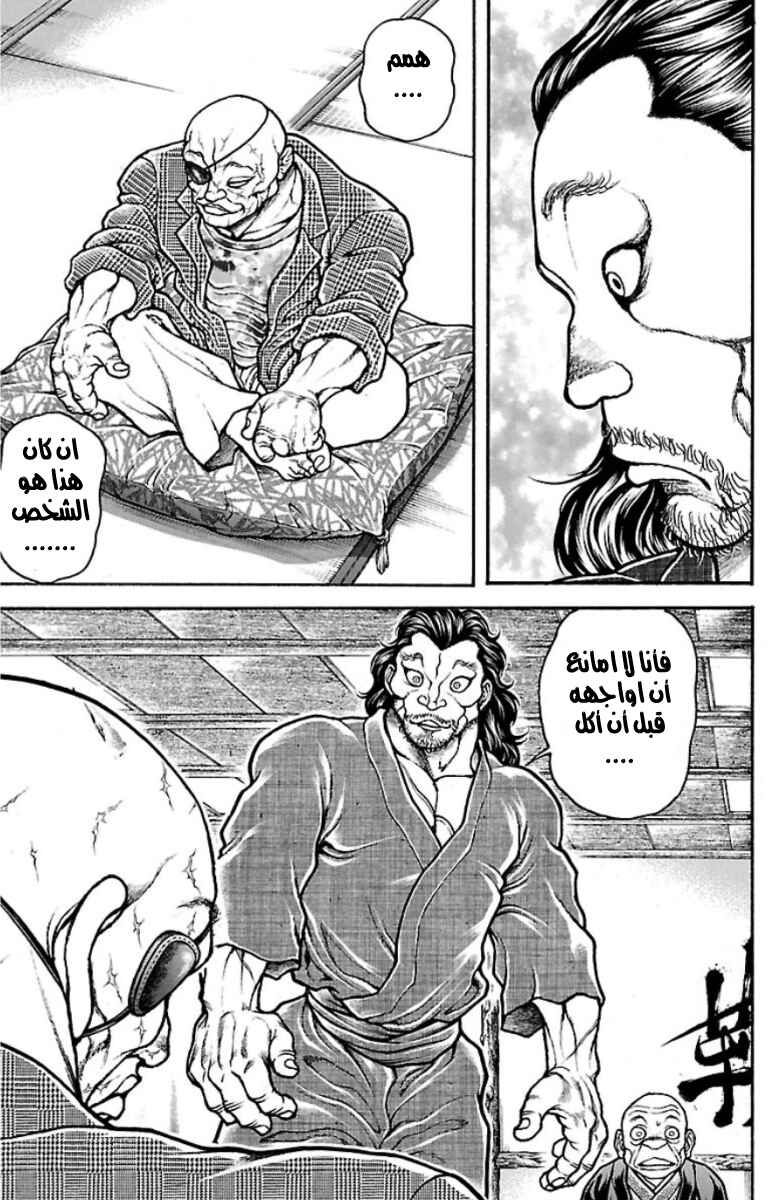 Chapter 37 - Page 3