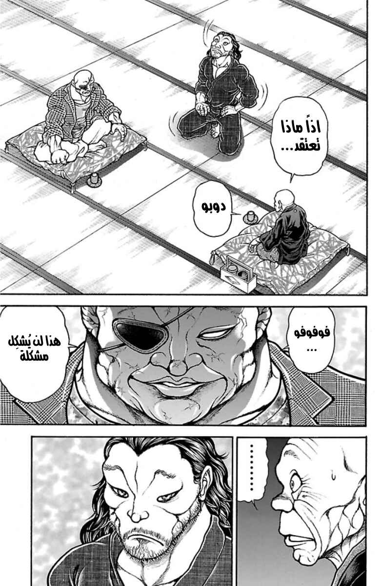 Chapter 37 - Page 5