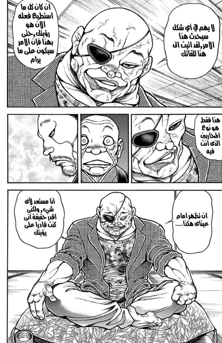Chapter 37 - Page 6