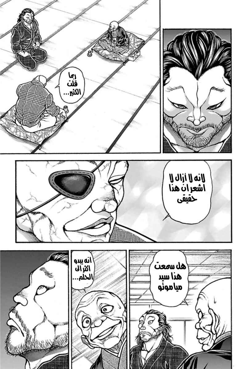 Chapter 37 - Page 7
