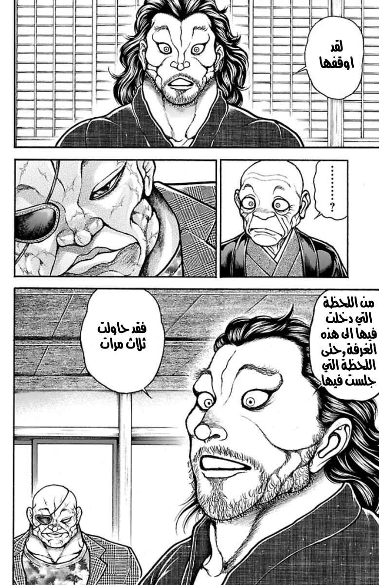 Chapter 37 - Page 8