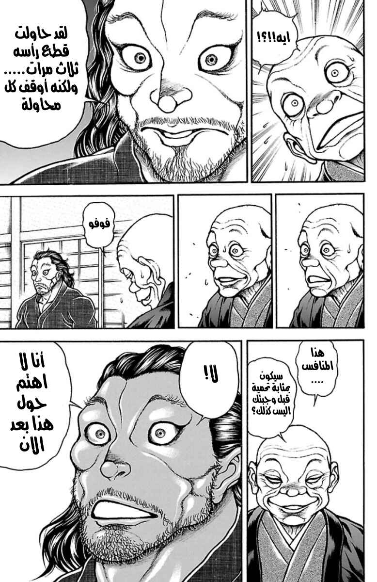 Chapter 37 - Page 9