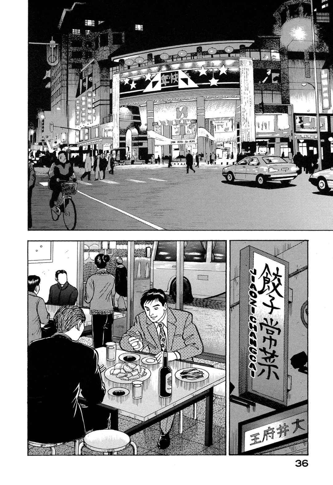 Chapter 42 - Page 2