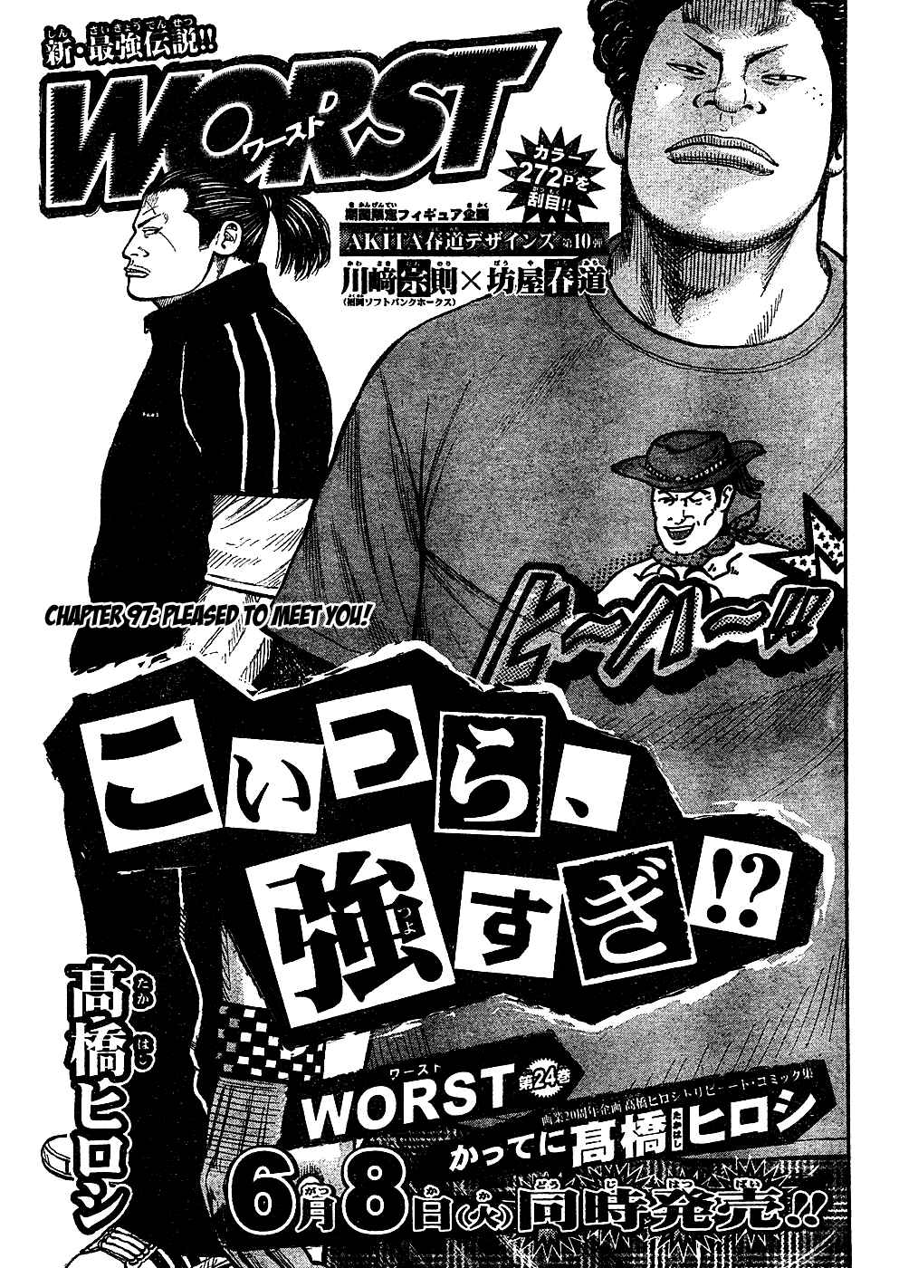 Chapter 97 - Page 1