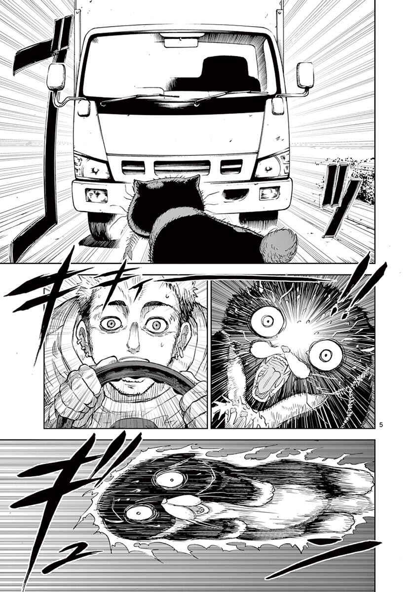 Chapter 0 - Page 6