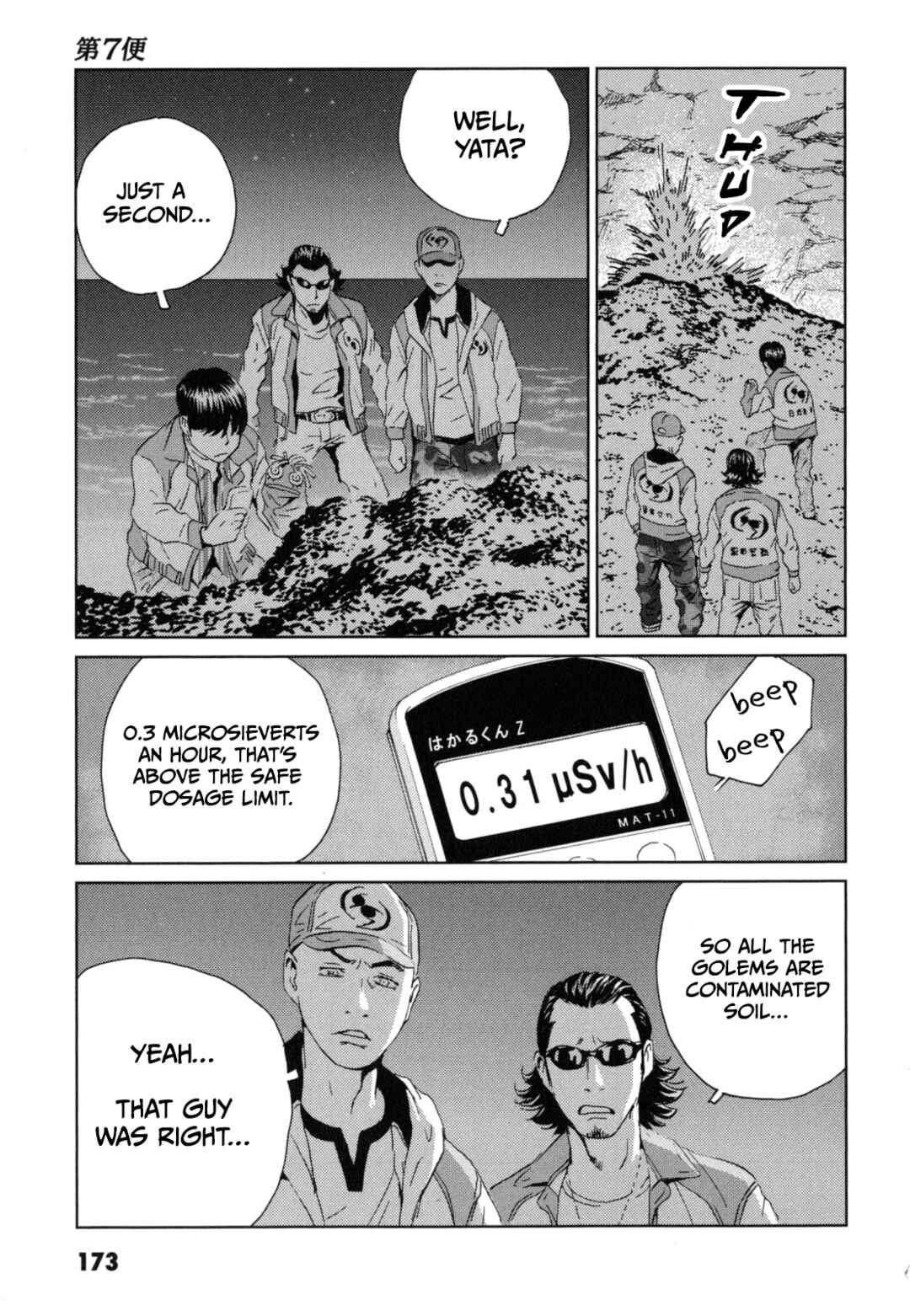 Chapter 7 - Page 3