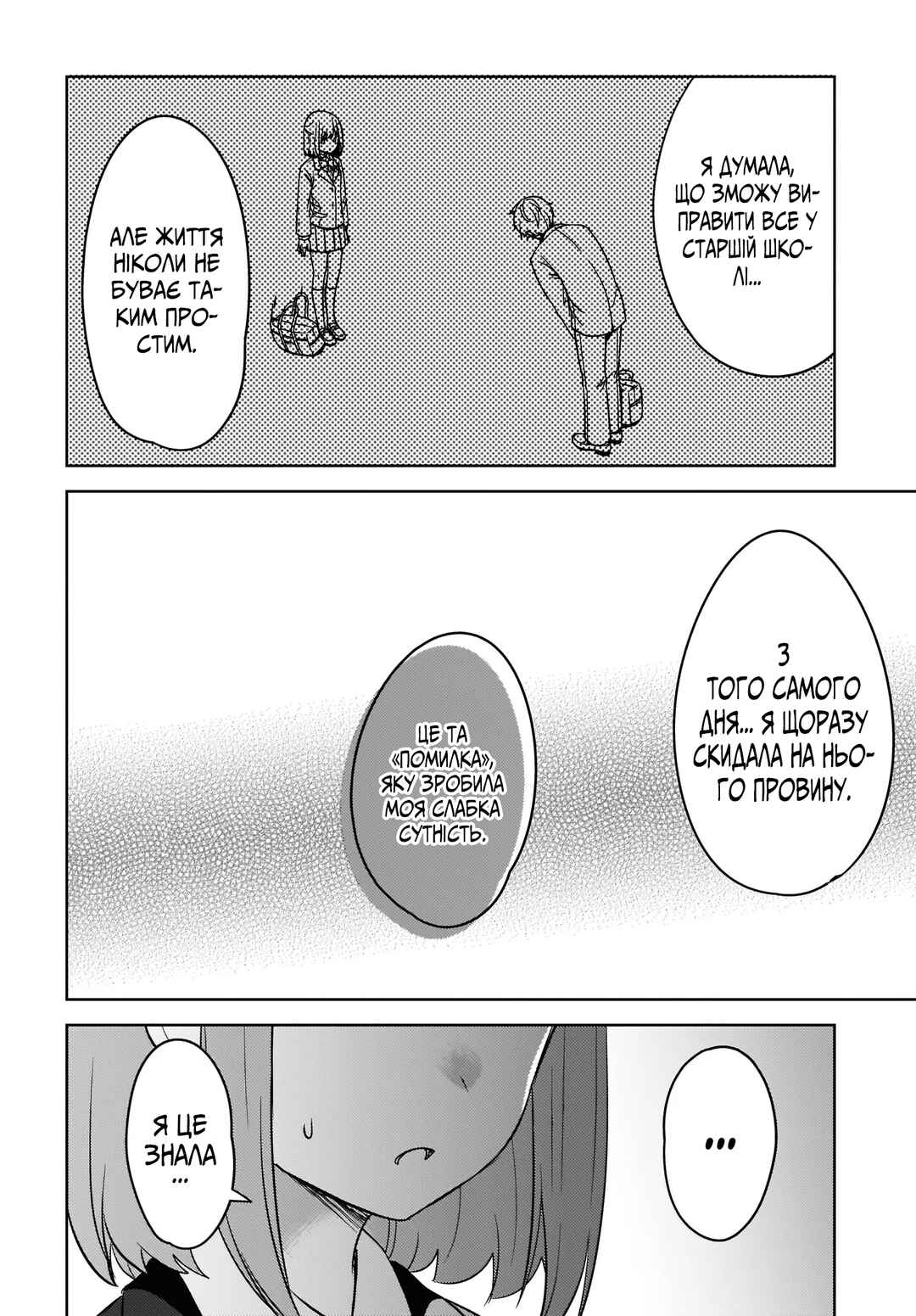 Chapter 7 - Page 11