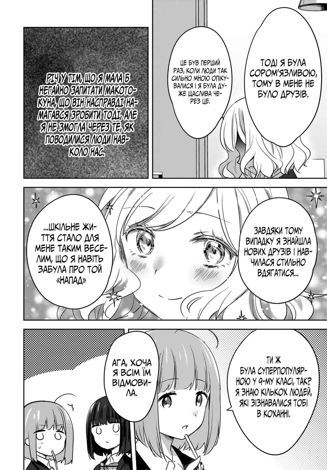 Chapter 7 - Page 21