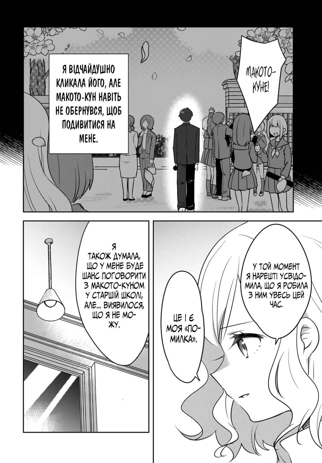 Chapter 7 - Page 23