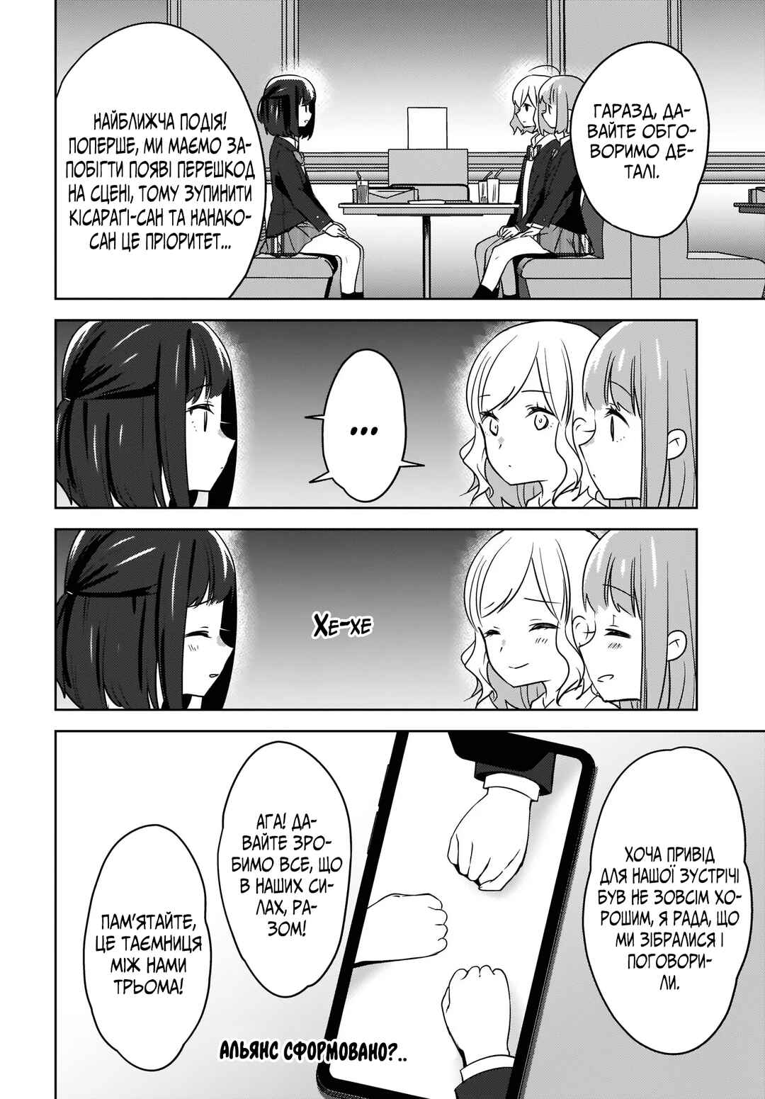 Chapter 7 - Page 29
