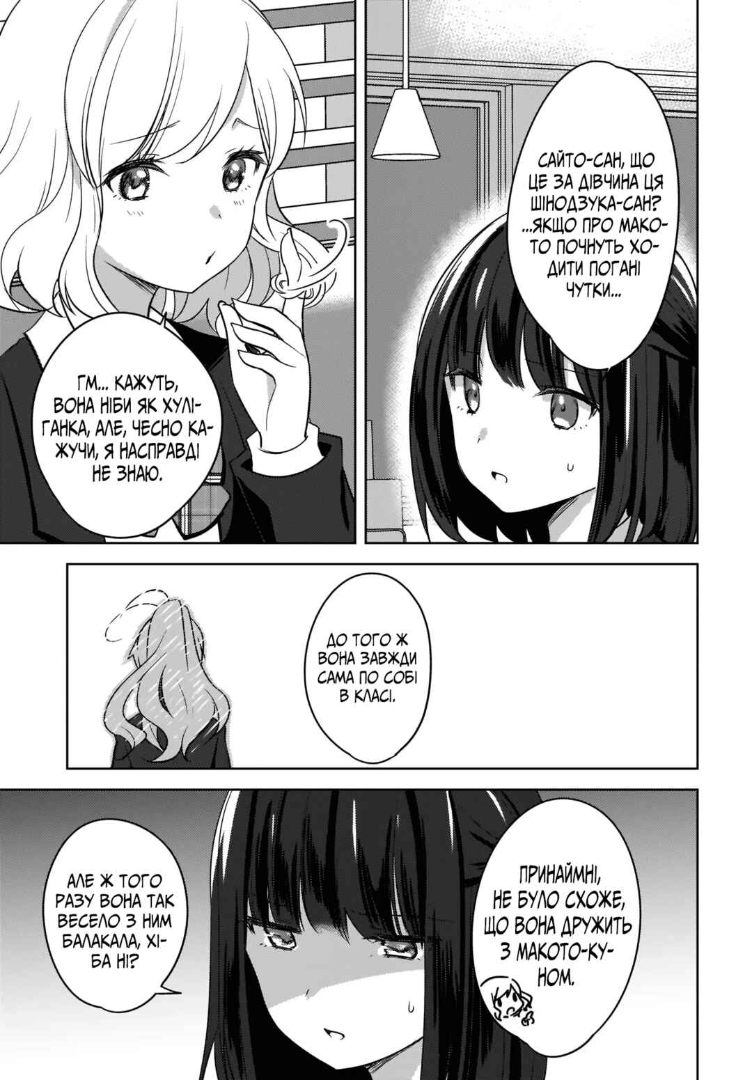 Chapter 7 - Page 5