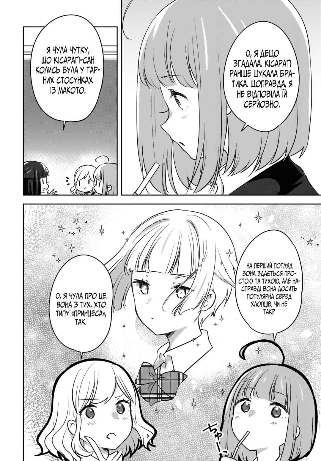 Chapter 7 - Page 6