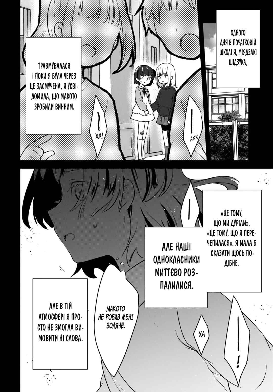 Chapter 7 - Page 9