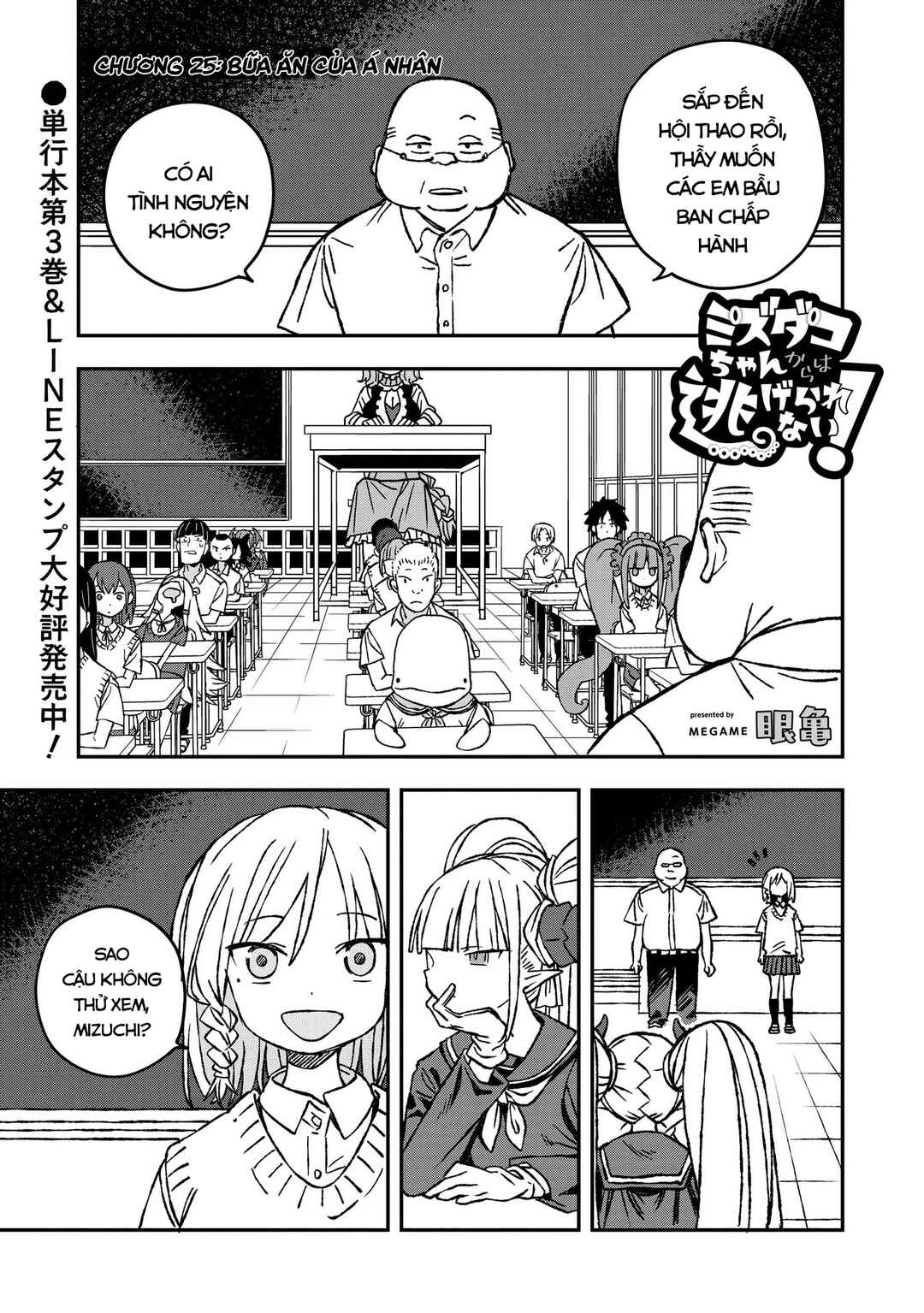 Chapter 25 - Page 2