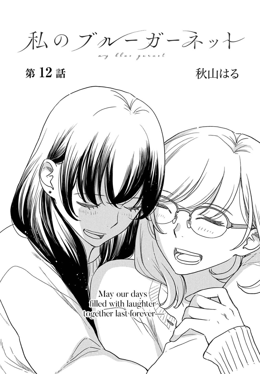 Chapter 12 - Page 2