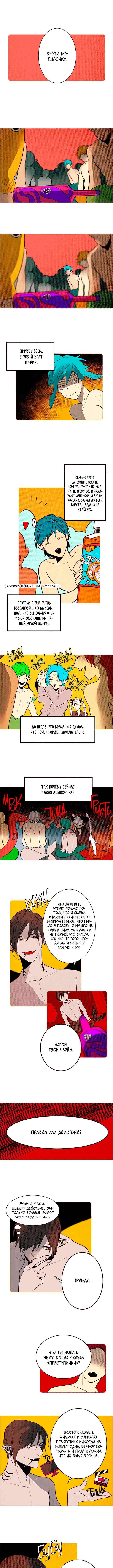 Chapter 116 - Page 1