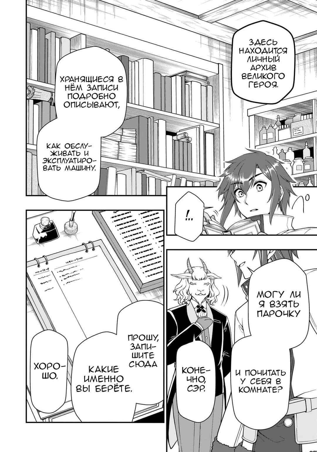 Chapter 46 - Page 10