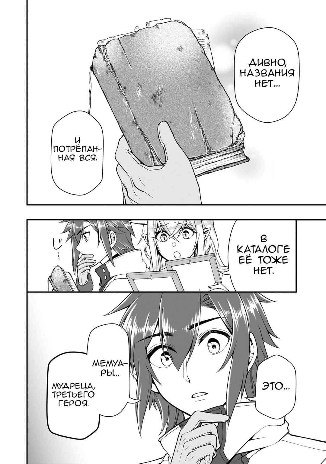 Chapter 46 - Page 12