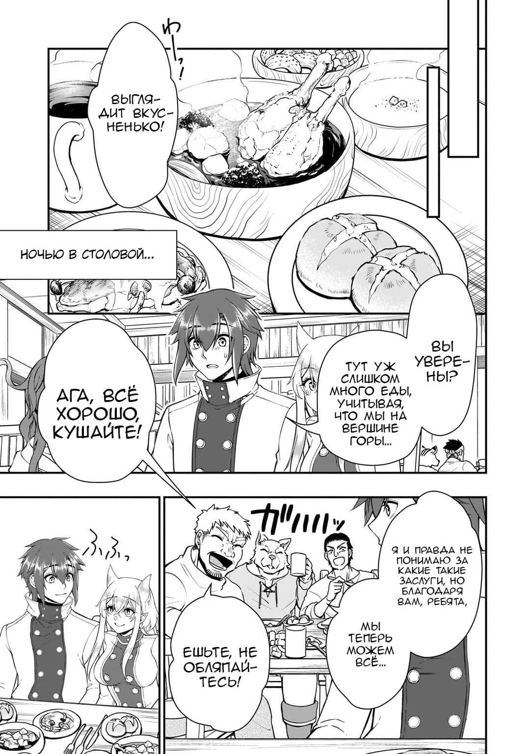 Chapter 46 - Page 13