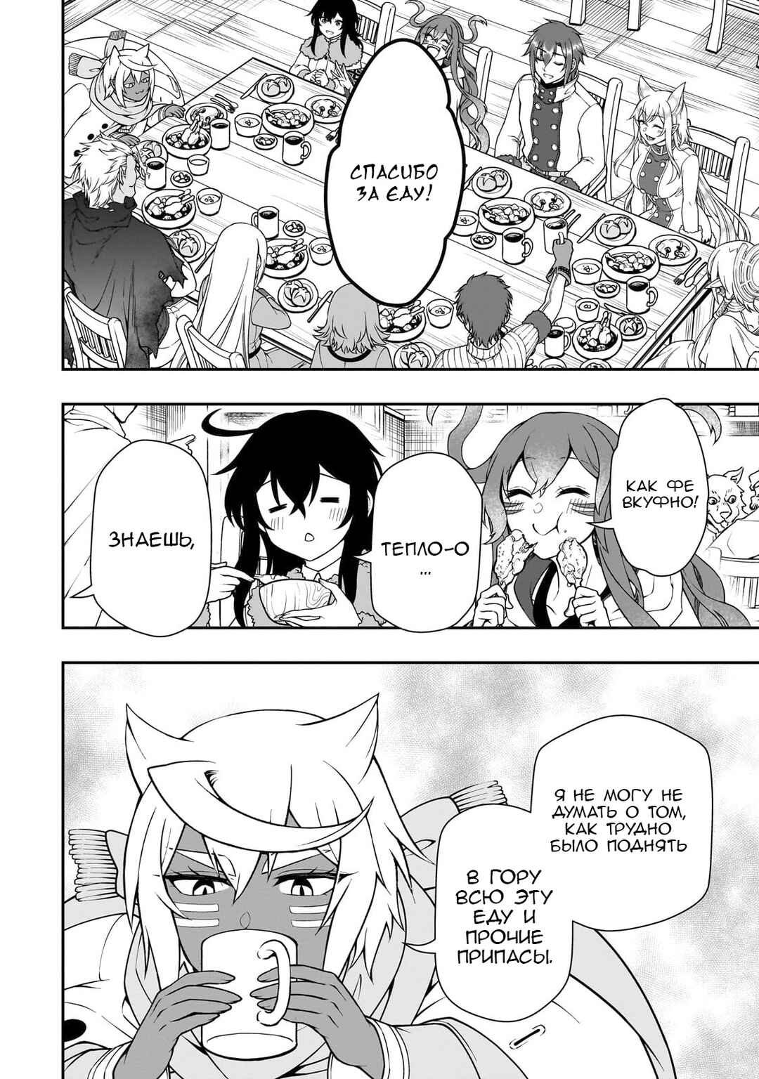 Chapter 46 - Page 14