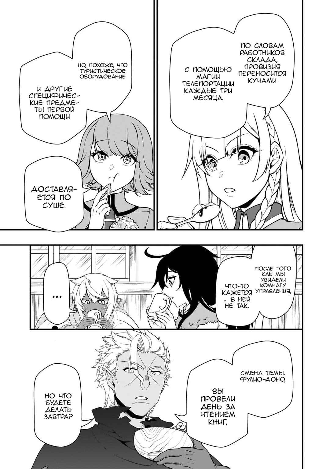 Chapter 46 - Page 15