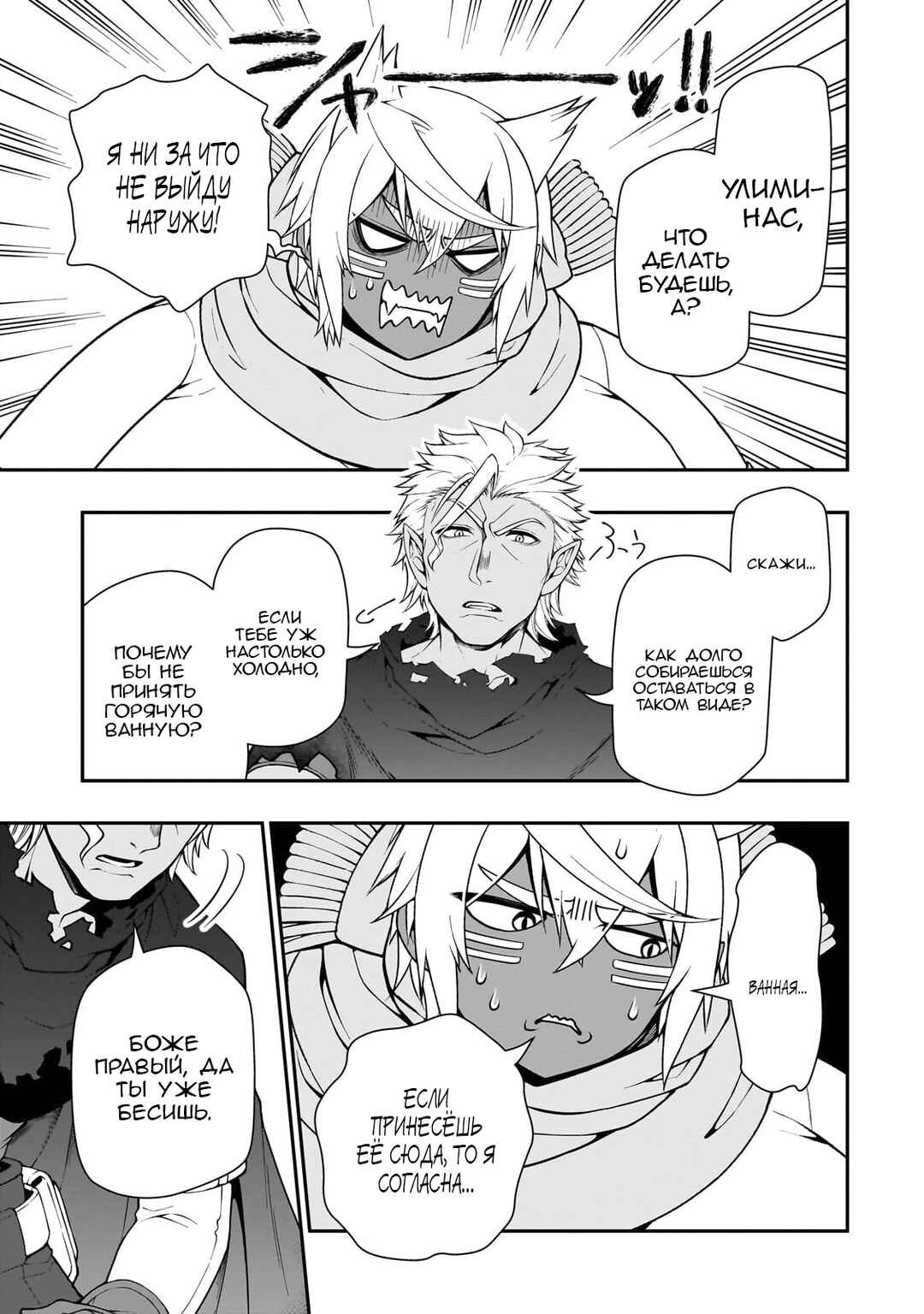 Chapter 46 - Page 21
