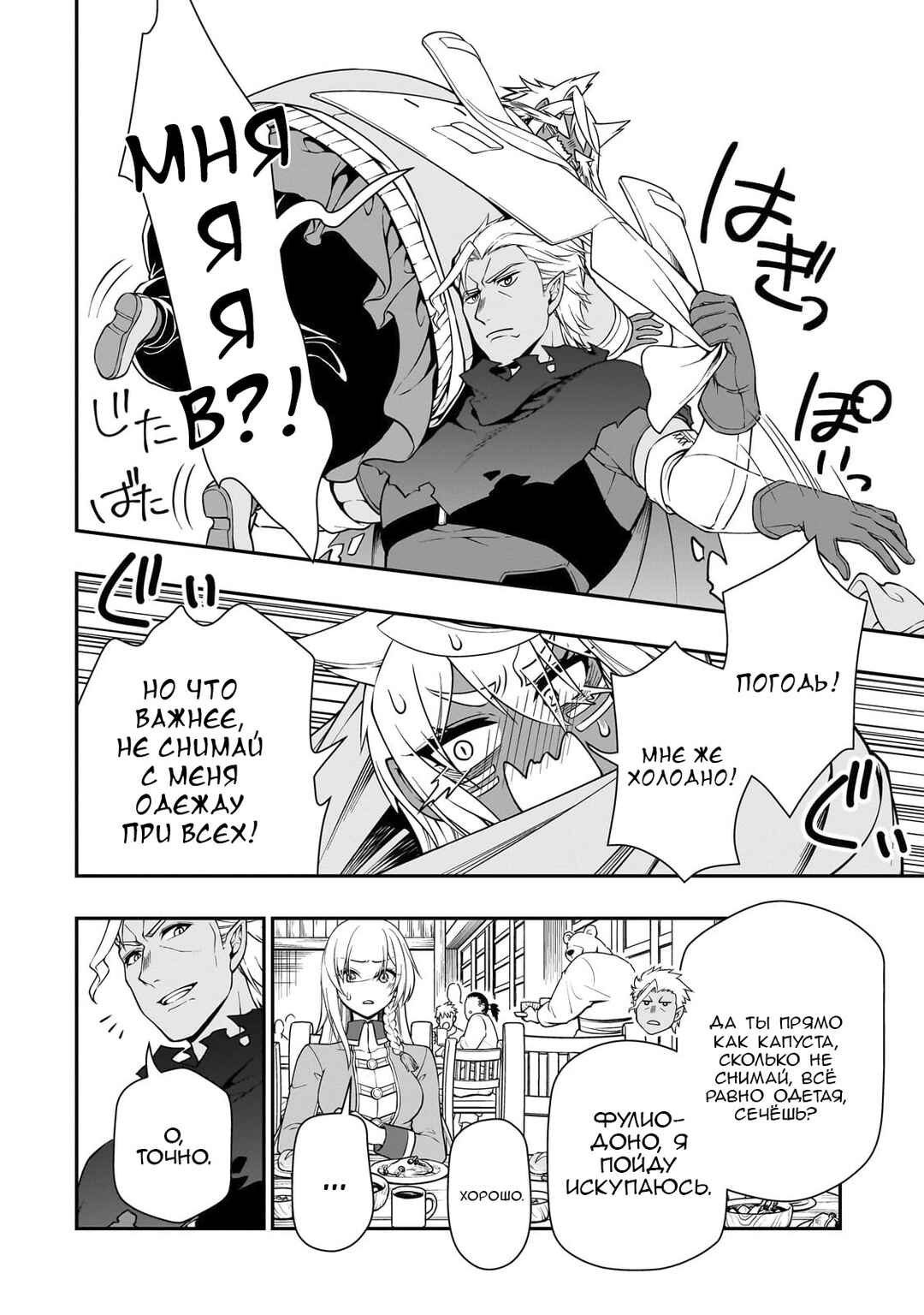 Chapter 46 - Page 22