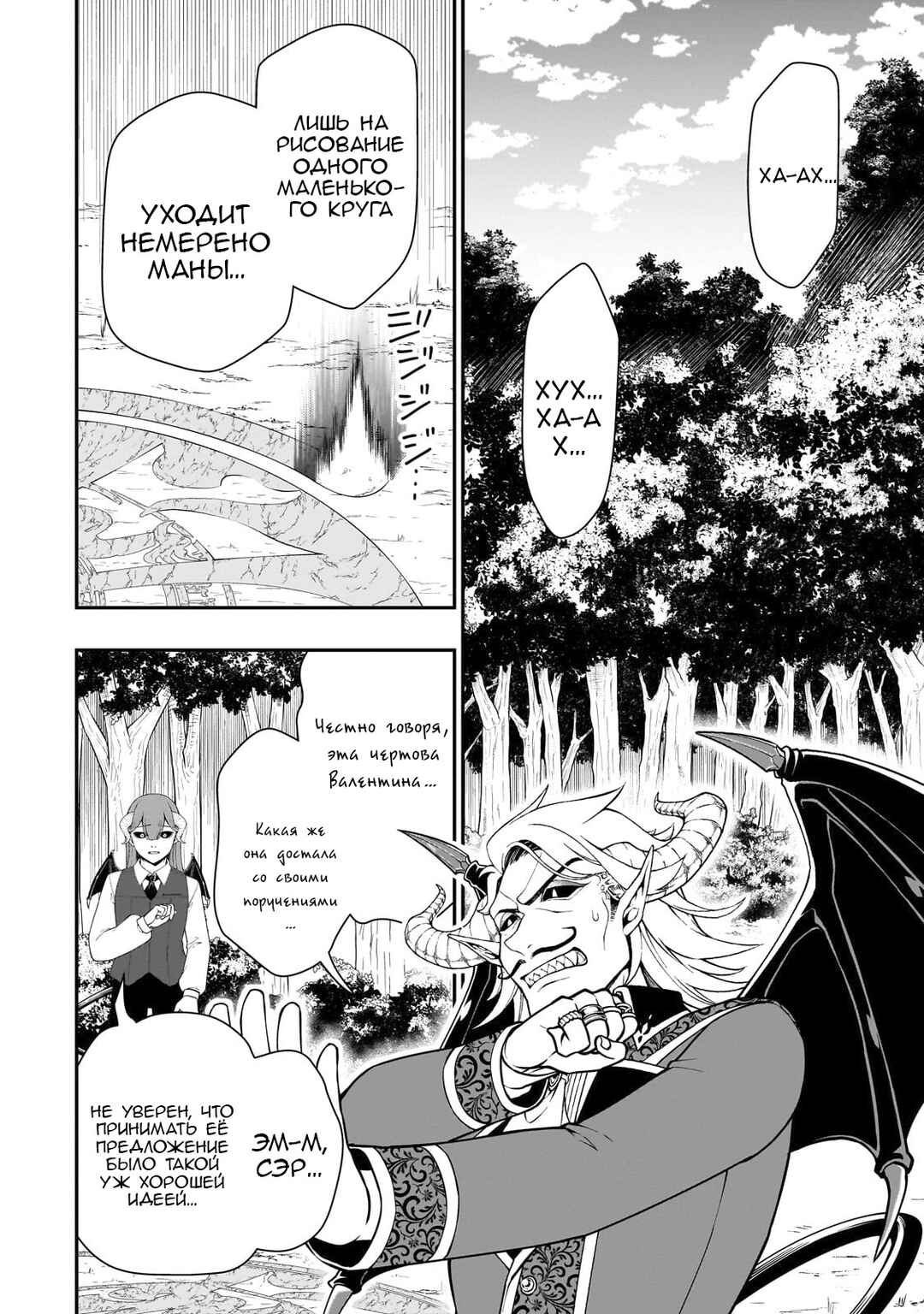 Chapter 46 - Page 24