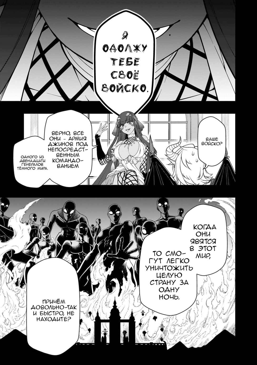 Chapter 46 - Page 25