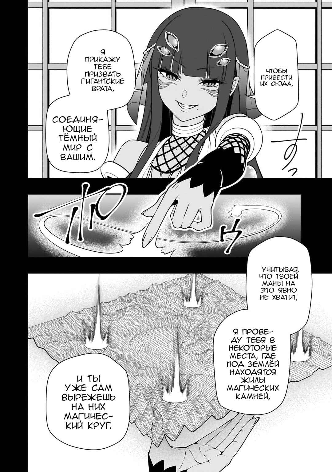 Chapter 46 - Page 26