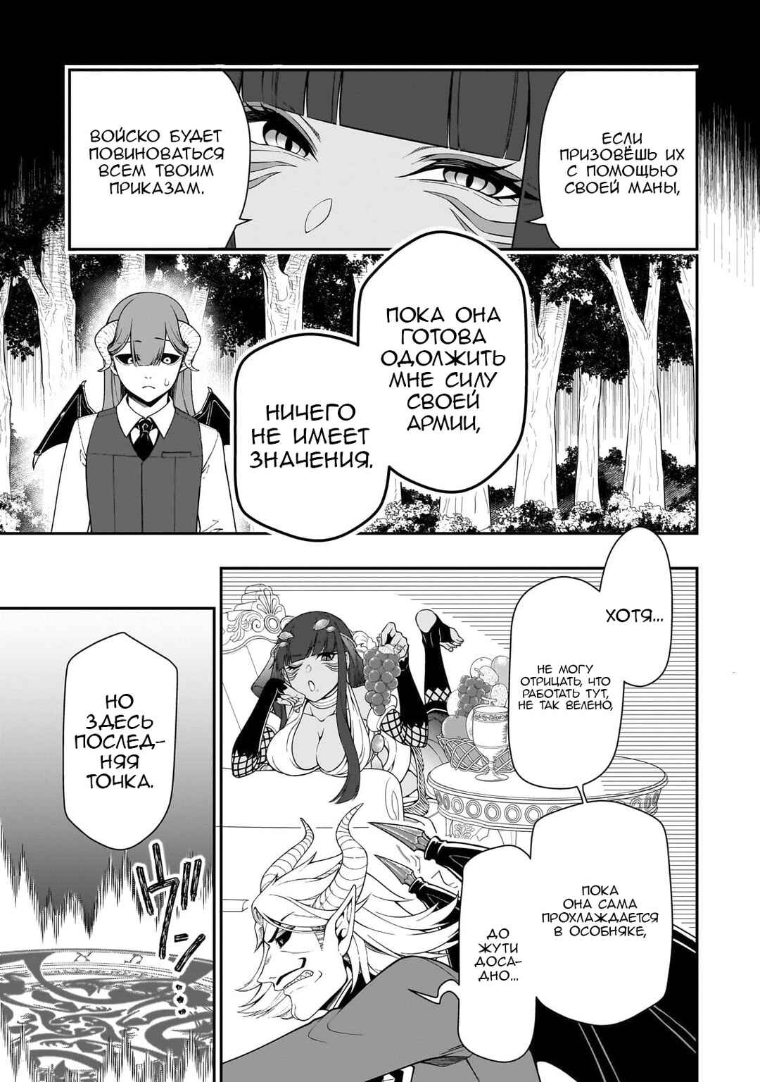 Chapter 46 - Page 27