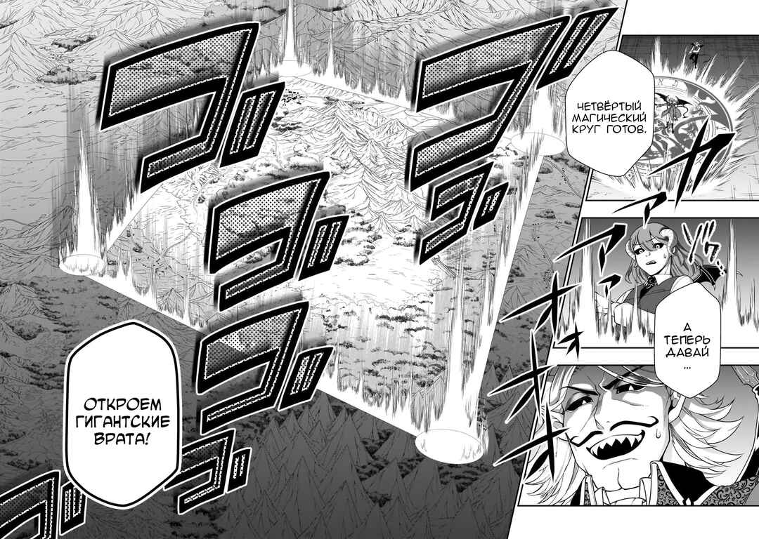 Chapter 46 - Page 28