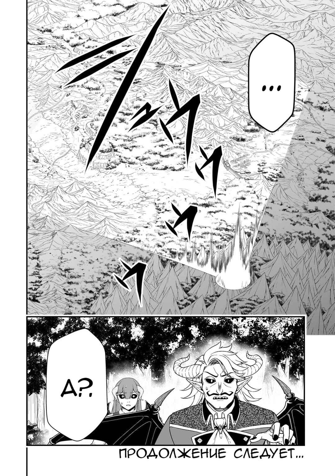 Chapter 46 - Page 29