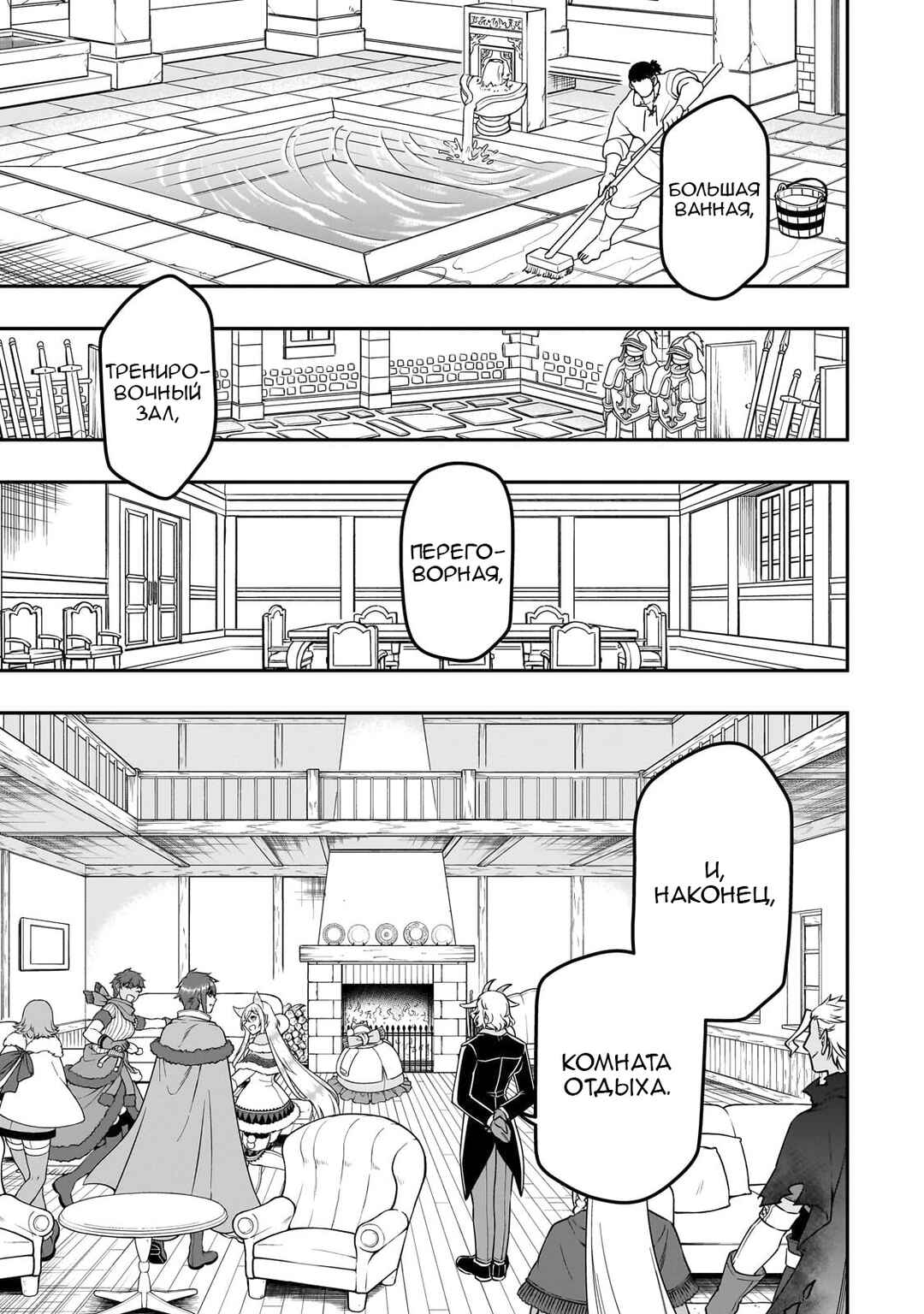 Chapter 46 - Page 3