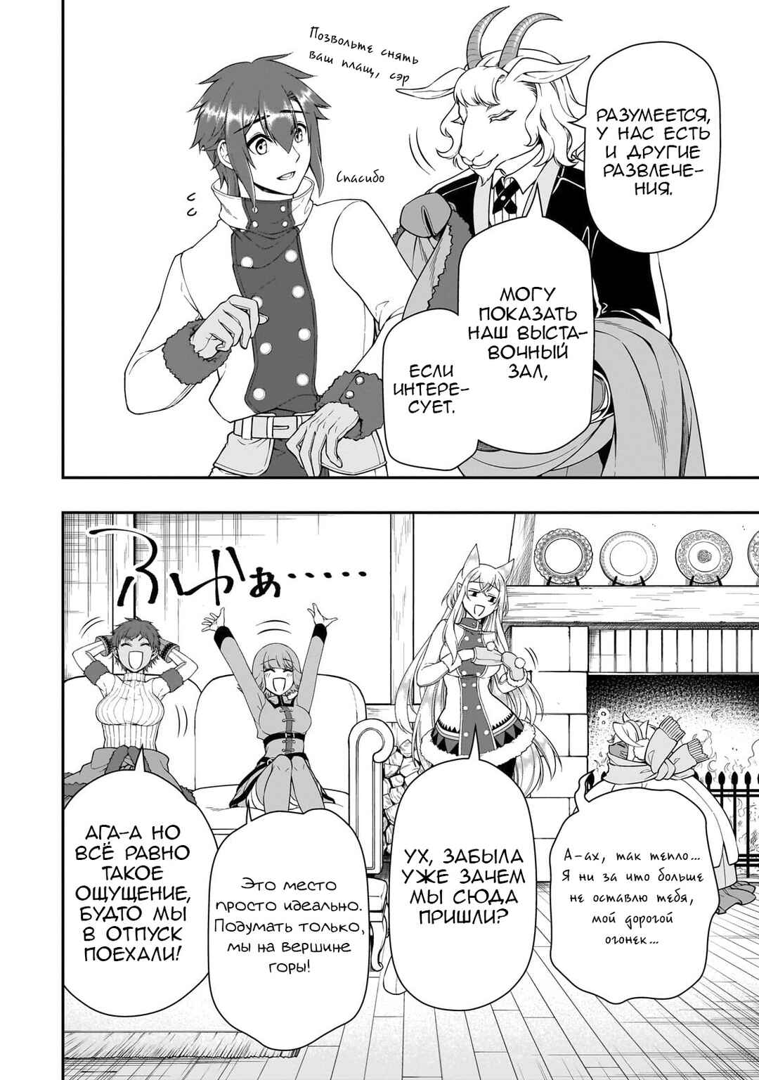 Chapter 46 - Page 4