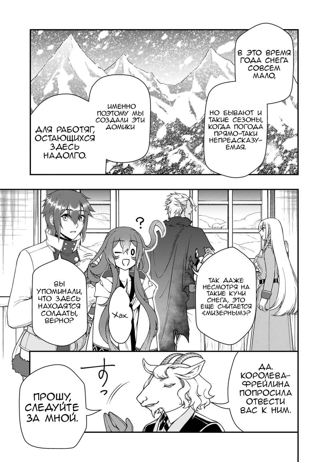 Chapter 46 - Page 5