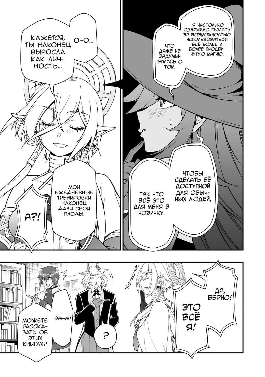 Chapter 46 - Page 9