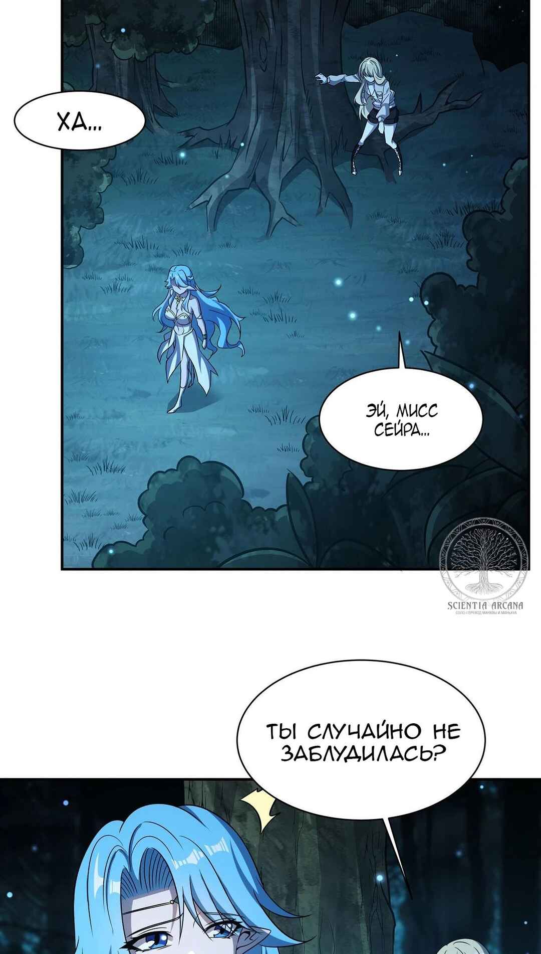 Chapter 307 - Page 16